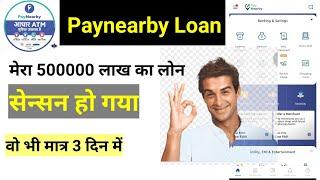 Paynearby Personal Loan Finance Kaise Hota Hai!!#paynearby