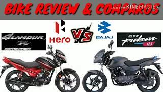 Hero Glamour FI vs Bajaj Pulsar 125 detailed comparison| Price, Specs, Features, Mileage ,Review,etc