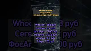 Миллион на АКЦИЯХ!