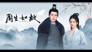 [Full Playlist] Ost Trường An Như Cố《长安如故》Châu Sinh Như Cố《周生如故》One and Only (2021)