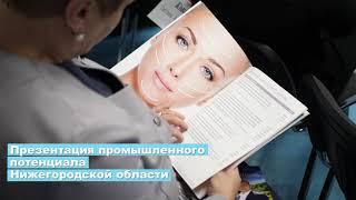 В ТПП Нижегородской области открылся Центр Семейного бизнеса
