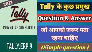 Tally ERP 9 Tally के कुछ Normal question & answer, जो आपको पता रहना चाहिए