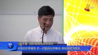 武装部队善用科技提高效率 加强我国的防卫能力