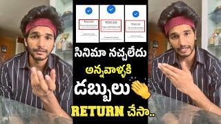 డబ్బులు Return చేసా  Attitude Star Chandrahas Returned The Money | RamNagar Bunny | ETV Prabhakar