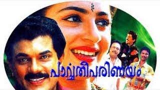 Parvathi Parinayam | Malayalam Super Hit Full Movie | Mukesh & Annie