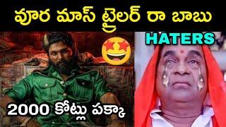 pushpa 2 Telugu trailer troll  | pushpa 2 trailer | allu Arjun | Pawan Kalyan | Telugu trolls