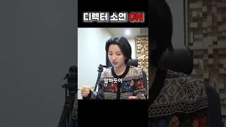 아이들 리더의 디테일 있는 프로듀싱. 소연이 디테일 장인이였네! #idle #kpop #소연