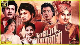 Nadodi Mannan l 1958 | M. G. Ramachandran, B. Saroja Devi | Tamil Action Full Movie | Bicstol.