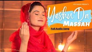 YESHU DA MASSAH || NEW FULL MASIH AUDIO SONG 2020 || @jyotimasih8883  || AMRIT DHARIWAL ||