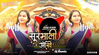 Surmali Aakhe - सुरमाली आँखे‼️Sanjay Kirade New Aadiwasi Dj Remix Song‼️Hite - DAB Thikri Waala