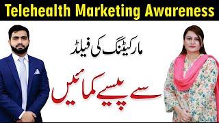 How to Start Your Marketing Career? - Sehrish Ali with Ali Rehman Khalid