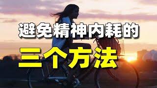 别人内卷我“外卷”？| 彭凯平 对话 张朝阳