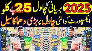 Rice Wholesale Market in Pakistan 2025 | Export Quality Rice in Cheap Price | Biryani Basmati Rice