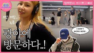 [TheSootory#43] 소원 보고 싶었어! 소녀시대 컴백 준비하던 일상들 싹싹 모아왔어요