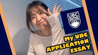 UBC application essay/ubc transfer/ubc accepted/ubc science/UBC합격/자소서/입학