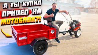 А ТЫ КУПИЛ ПРИЦЕП НА МОТОБЛОК?! ПРИЦЕП ГРУЗОПОДЪЕМНОСТЬЮ НА 300КГ И 500КГ!!!