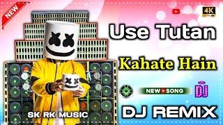 Use Tufan Kahate Hain Hard JBL Bass Dance Dhamaka Dj Remix 2025 Latest Matal Dance Mix.. দূর্গা পুজো