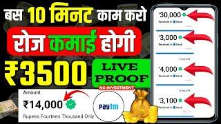 2024 BEST UPI MONEY EARNING APP | Earn Daily Paytm Cash Without Investment |Top Earning App