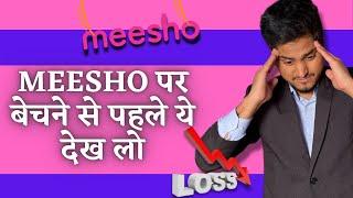 Meesho New Seller Guide Do's & Don'ts 2024