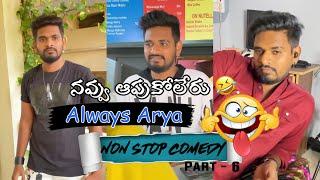 Always Arya || Funny Scenes Part - 6