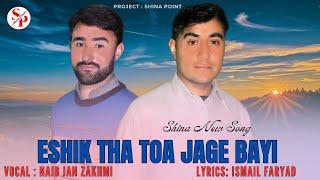 Eshik tha Toa Jage Bayi by Naib Jan Zakhmi New Song || Ismail Faryad || Shina New Song