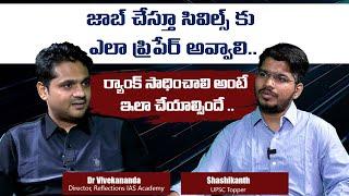 Toppers Talk : Shashikanth UPSC Topper Sharing Civils Preparation Journey with Dr Vivekananda Sir