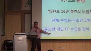 기업워크샵/ 직급별 리더십 특강/ 지루하지 않고 재미있는 강의/ 정승호 강사