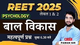 REET 2025 Psychology (लेवल 1& 2 )  || बाल विकास || SHORT NOTES &TOP MCQ By Pawan Sir #1