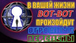 5 ПРИЗНАКОВ ТОГО, ЧТО ВАША ЖИЗНЬ ВОТ ВОТ ПРЕТЕРПИТ ОГРОМНЫЕ ИЗМЕНЕНИЯ| НОВАЯ ЖИЗНЬ | ПЕРЕМЕНЫ