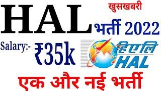 HAL Recruitment 2022 New Vacancy Apply online for b.tech students no written exam