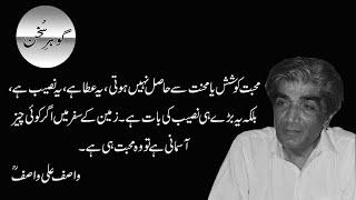 Wasif Ali Wasif ,-, Gohar e Sukhan