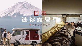 Japan's  popular mini camper Indy  I can sleep 4 people in this car I  Japan vanlife