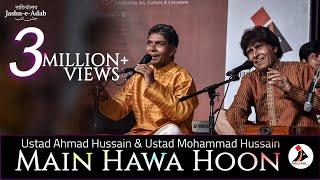 Main Hawa Hoon | Ustad Ahmad Hussain & Ustad Mohammad Hussain | Jashn-e-Adab