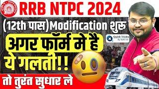 RRB NTPC 2024 | UNDER GRADUATE MODIFICATION START | IMPORTANT INFORMATION By Sahil Sir