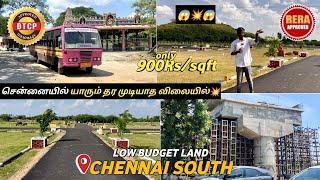 Just 900Rs/sqftLow Budget Plots for sale in Chennai Southசென்னையில் யாரும் தர முடியாத விலையில்‼️