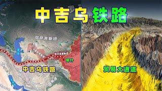 俄罗斯点头，直通伊朗，中吉乌铁路还有哪些障碍【三维地图看世界】