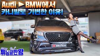 금손 차주 등장! 아우디, BMW 타다가 카니발로 바꾼 이유는?!