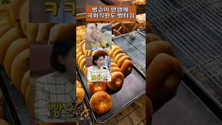 [시사만평] 이진숙 만행에 국회직원도 빵터짐 