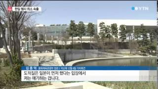 아베 우경화 속 한일 문화행사 줄줄이 취소 / YTN