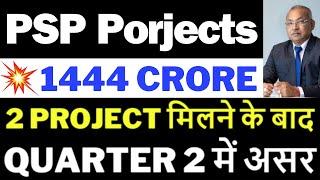 psp projects share latest news | psp projects latest news | psp stock latest news today