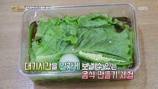 친절의 신 - 대기시간에 알차게 음식 만들기 체험! - 광주.20170818