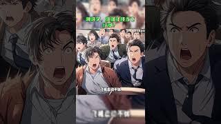 主页搜索【我刚辍学，你就让我当飞行员】观看完整版 #小说 #都市 #爽文