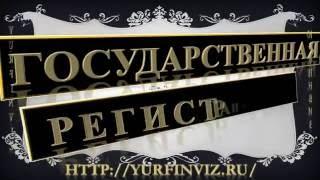 Государственная регистрация ИП