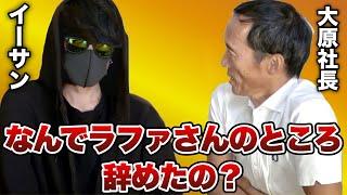 【本音】ラファエルチャンネルを辞めた理由をお話します。#脱退 #ドッキリ #真相