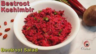 Beetroot Koshimbir | Indian Beetroot Salad | Beetroot Raita | OvalShelf