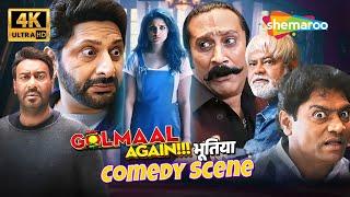 Golmaal Again Comedy Scene  Ajay Devgan, Arshad Warsi, Sanjay Mishra, Johnny Lever, Mukesh Tiwari