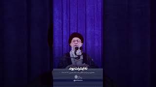 دروغ و فریب و جنگ روانی دشمن را افشا کنید...