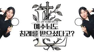 [초등처 1부 예배] 20250601 강남중앙침례교회 차세대교육국 초등처 | 강남중앙교회