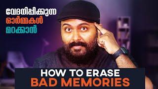 വേദനിപ്പിക്കുന്ന  ഓർമ്മകളെ എങ്ങനെ മറക്കാം How To Erase Bad Memories I Nipin Niravath