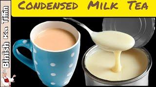 Unique Style Condensed Milk Tea | Condensed Milk Tea By Binish Ka Tiffin | Chai Recipe| Masala Chai